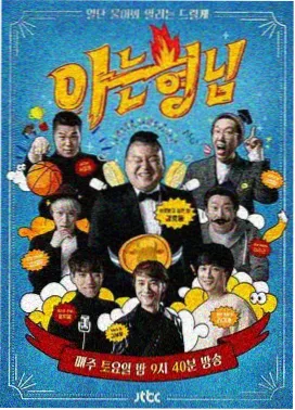 第九排座位 1998 年纪录片海报